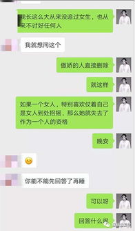 挽回女人应该如何聊天,挽回女人，如何聊天？