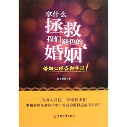 挽回婚姻的冥想文案,挽救婚姻的冥想指南