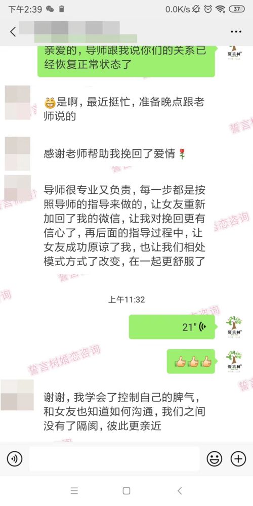 成都挽回婚姻机构排名,成都婚姻挽回机构排行盘点