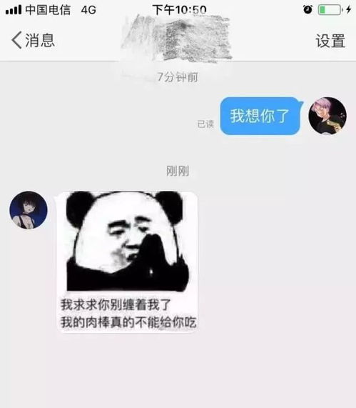 前任挽回我拒绝了,前任挽回我拒绝了