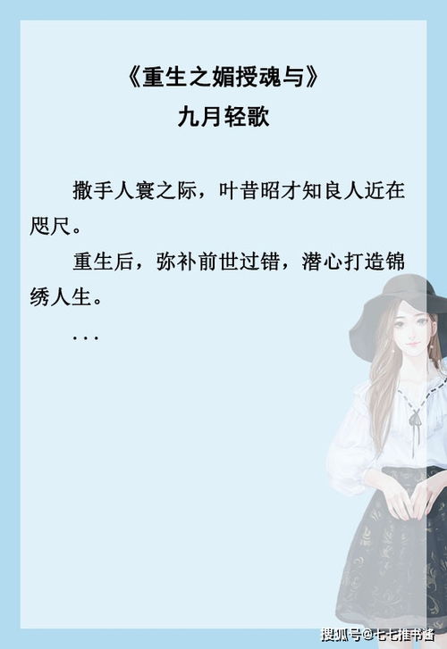 女主重生挽回错误,重生女主挽回前世寻爱