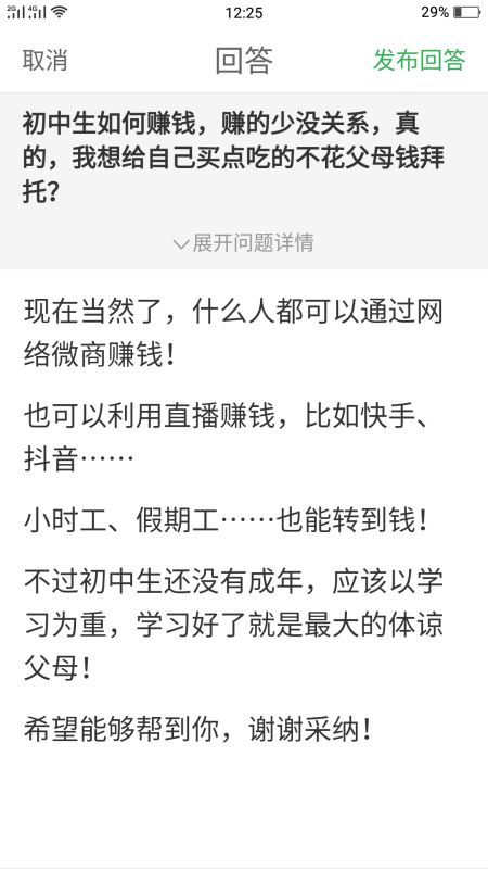 挽回真的很丢人,改善关系，不必羞于求助