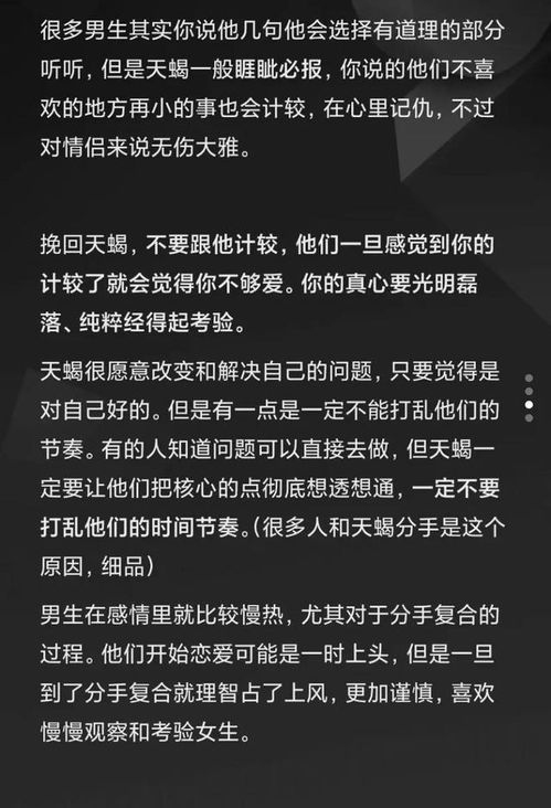 认错挽回天蝎,挽回天蝎：正确方式新提醒