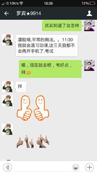 挽回时聊天很开心,愉快聊天，成功挽回