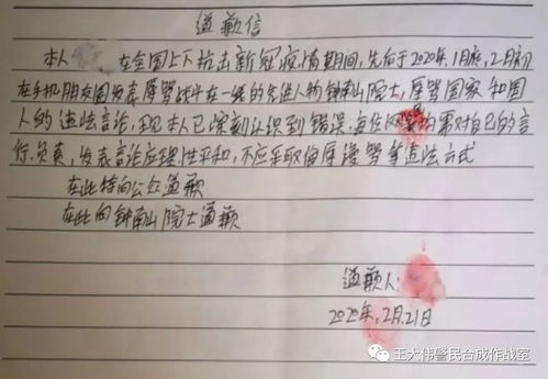 道歉挽回信长篇,道歉信：挽回失误的信心